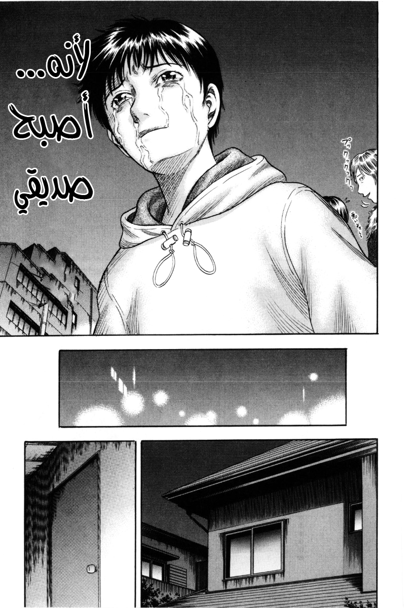 Holyland: Chapter 33 - Page 10