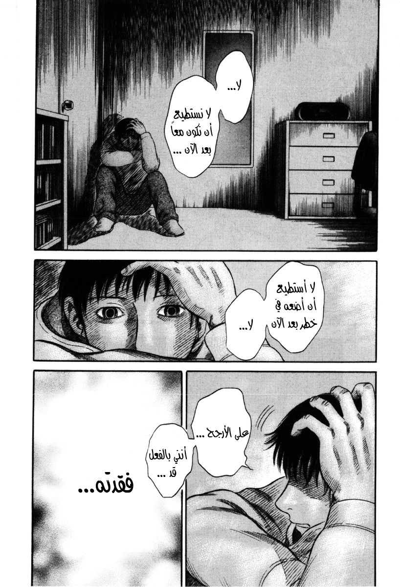 Holyland: Chapter 33 - Page 11