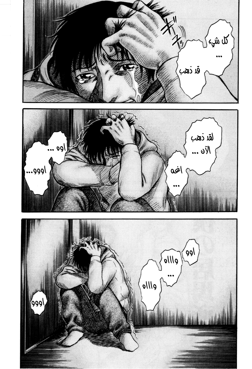 Holyland: Chapter 33 - Page 13