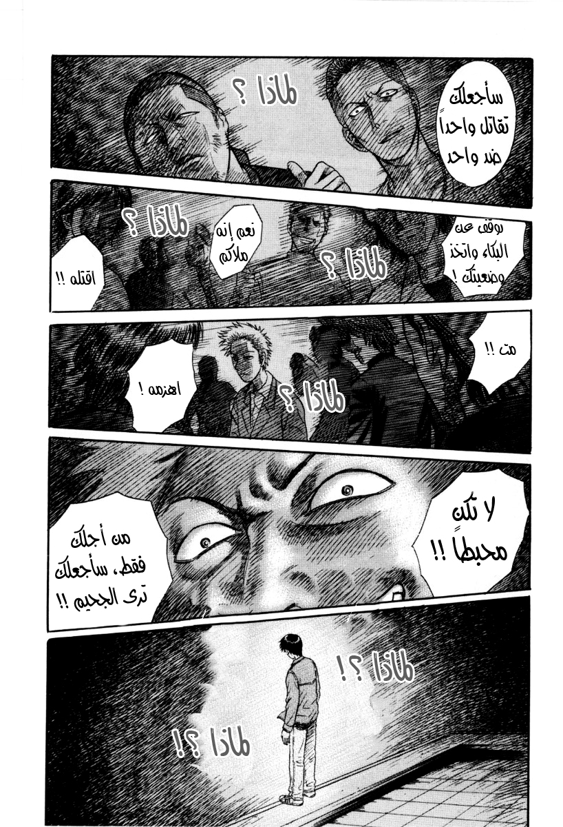 Holyland: Chapter 33 - Page 15