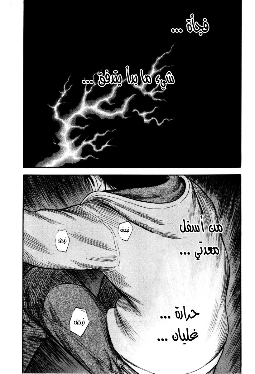 Holyland: Chapter 33 - Page 17