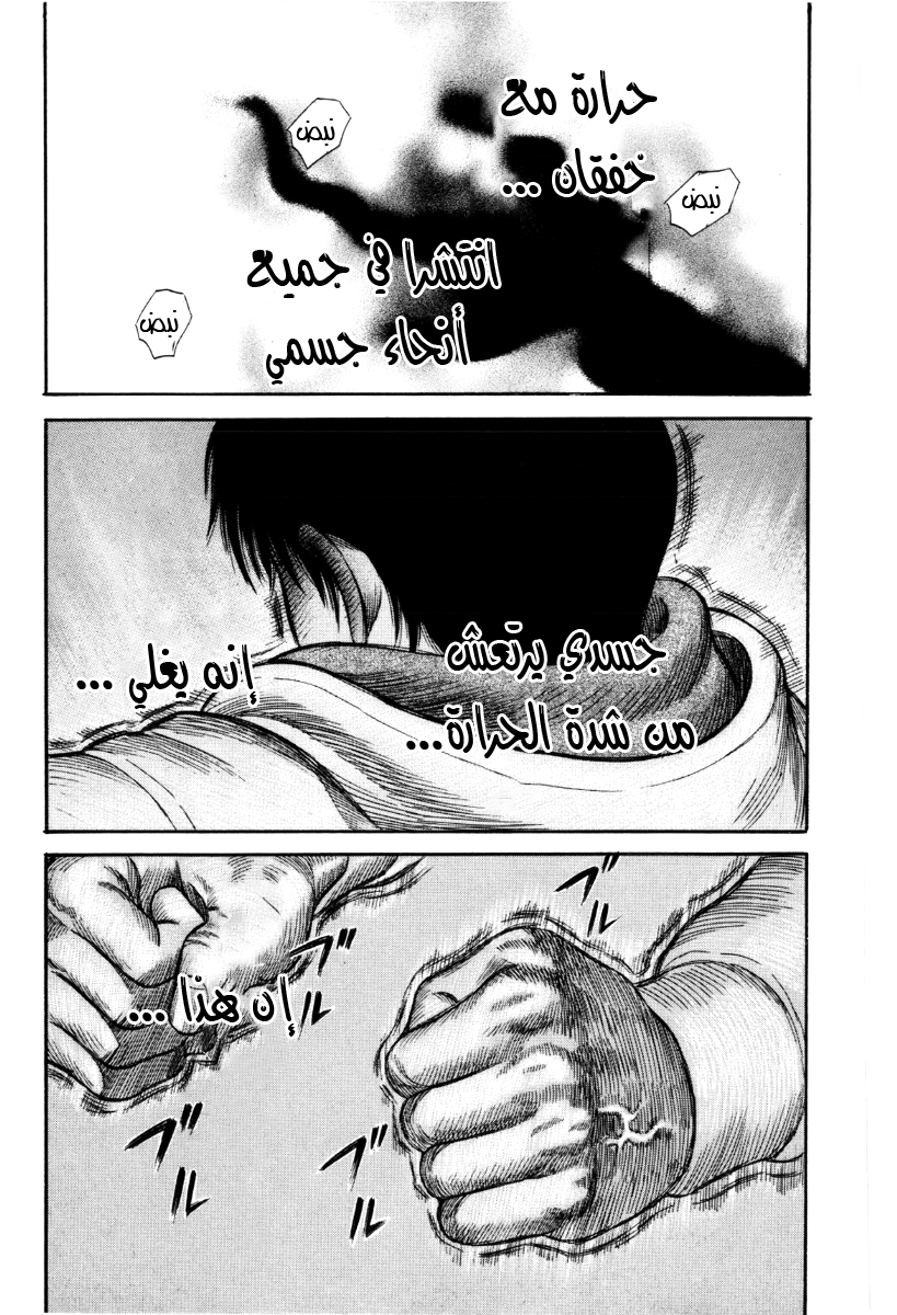 Holyland: Chapter 33 - Page 18