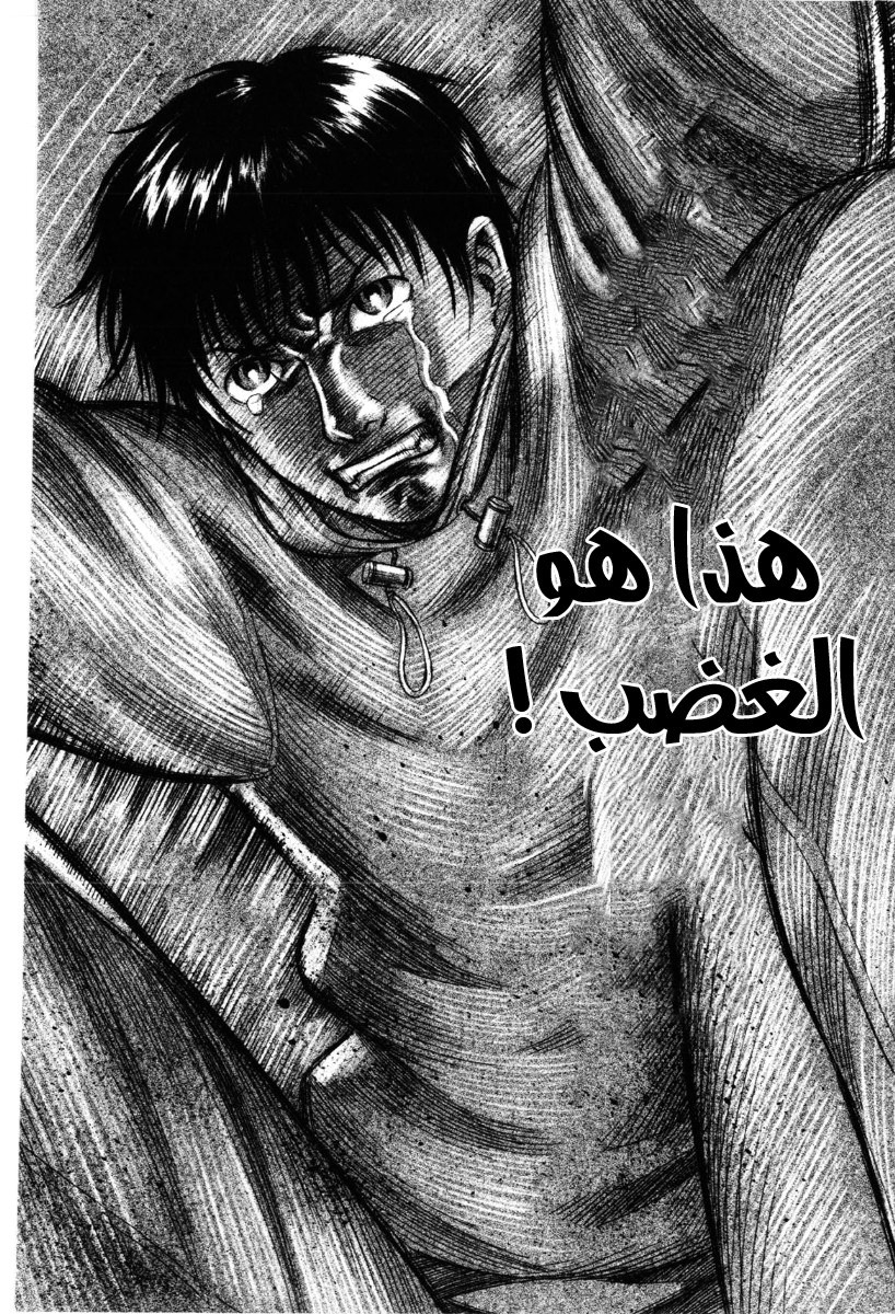 Holyland: Chapter 33 - Page 19