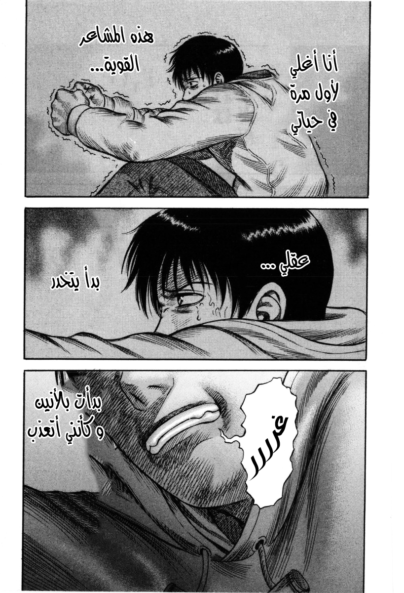 Holyland: Chapter 33 - Page 20