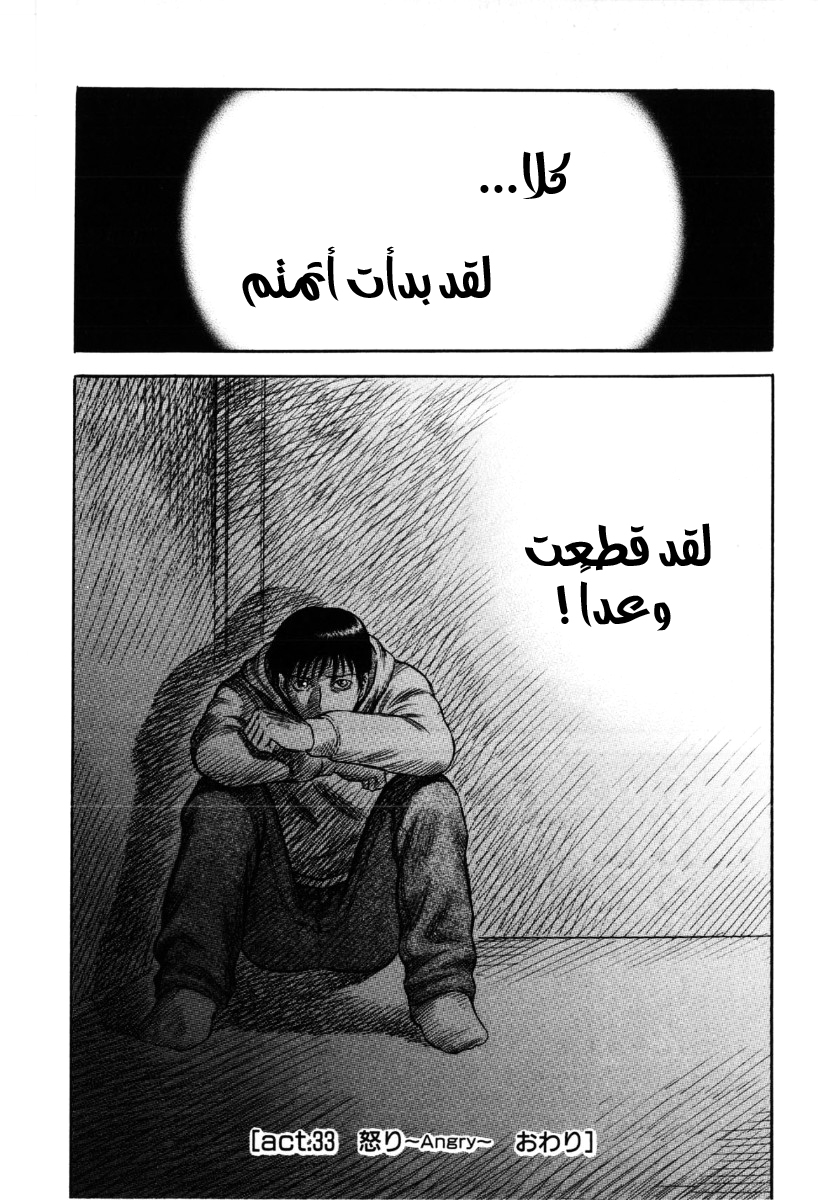 Holyland: Chapter 33 - Page 21