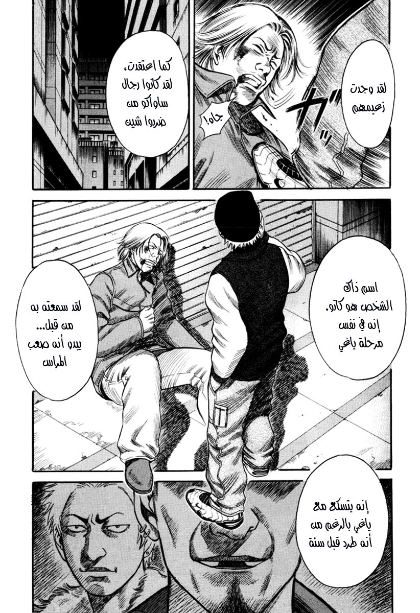 Holyland: Chapter 34 - Page 2