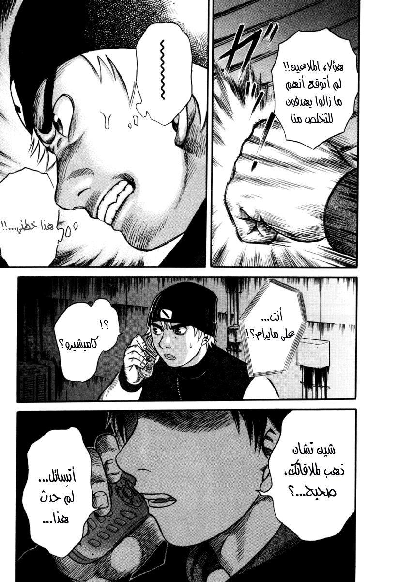 Holyland: Chapter 34 - Page 3