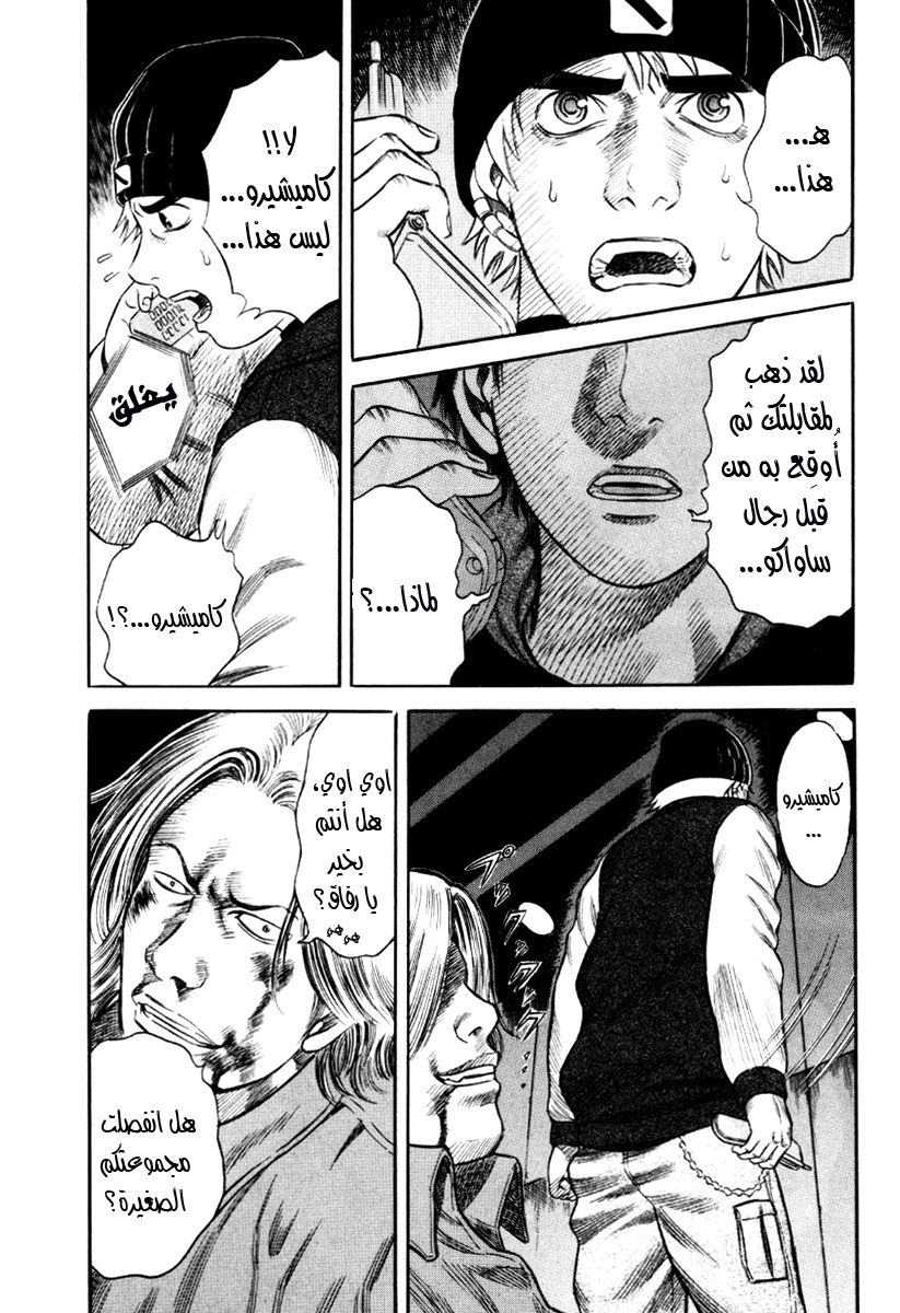 Holyland: Chapter 34 - Page 4