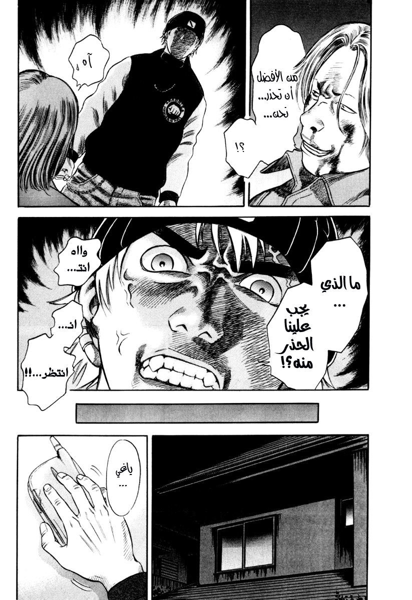 Holyland: Chapter 34 - Page 5