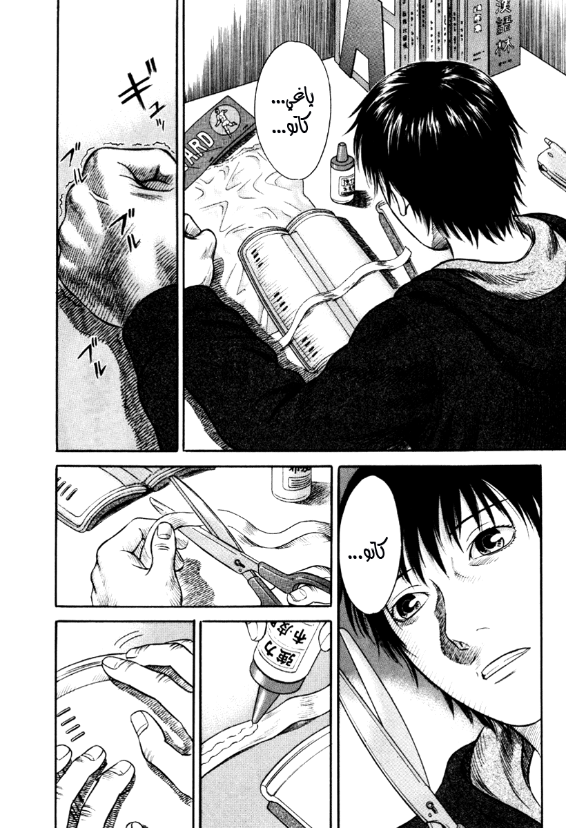 Holyland: Chapter 34 - Page 6