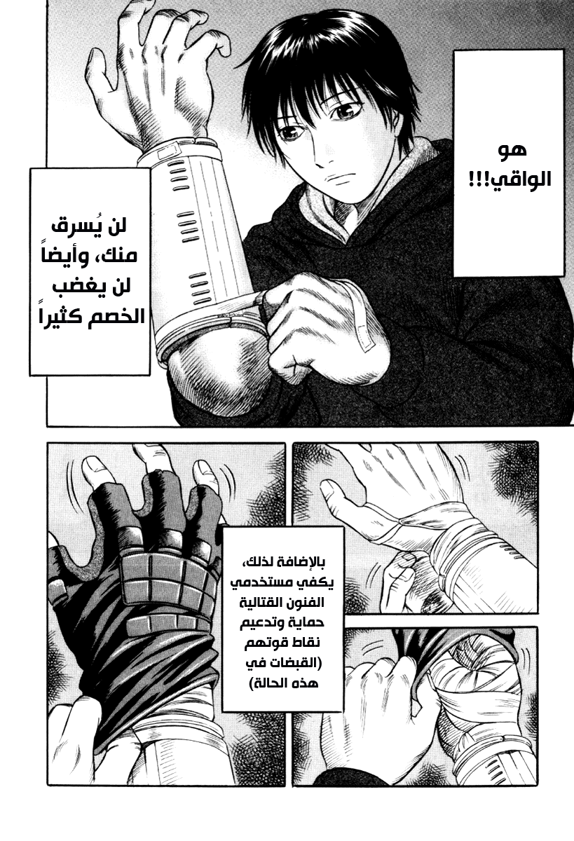 Holyland: Chapter 34 - Page 8