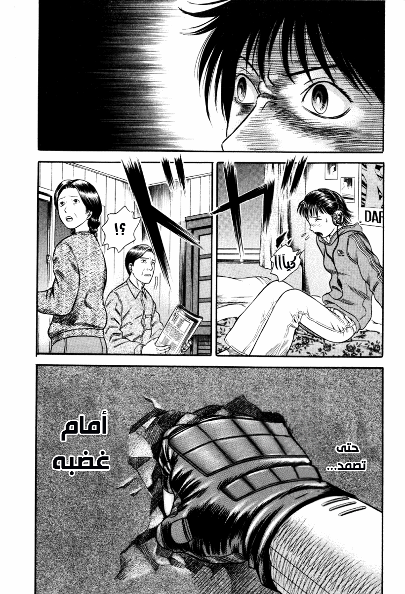 Holyland: Chapter 34 - Page 10