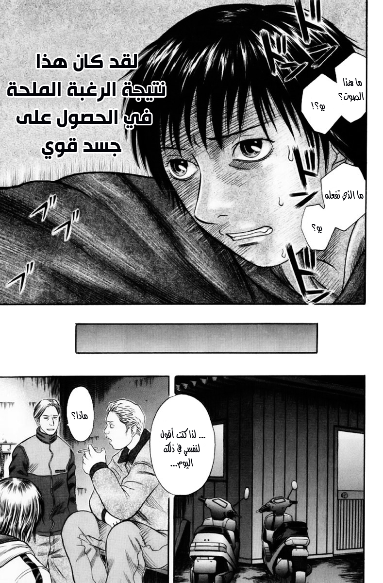 Holyland: Chapter 34 - Page 11