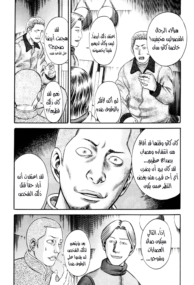 Holyland: Chapter 34 - Page 12