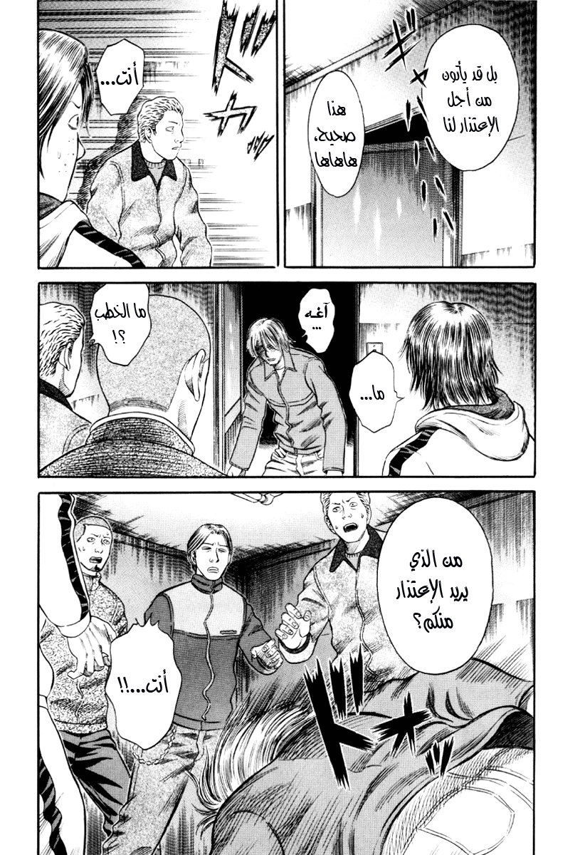 Holyland: Chapter 34 - Page 13