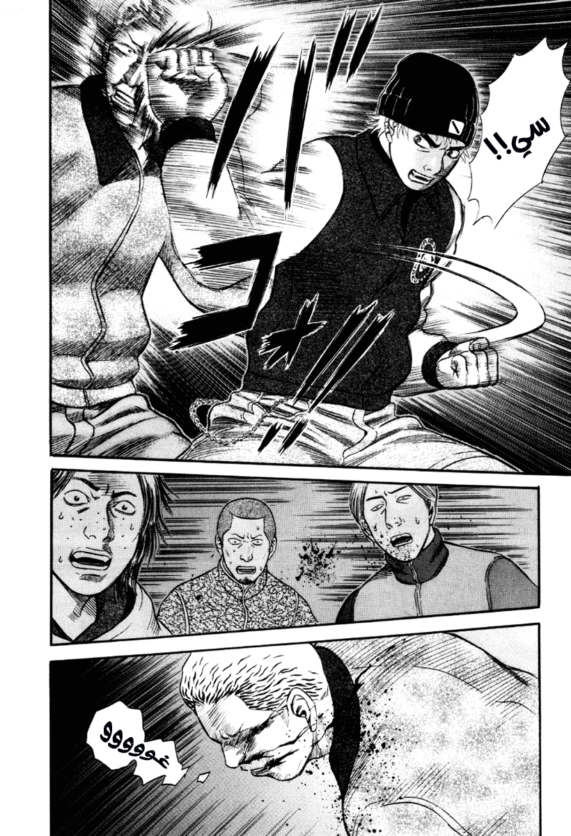 Holyland: Chapter 34 - Page 16