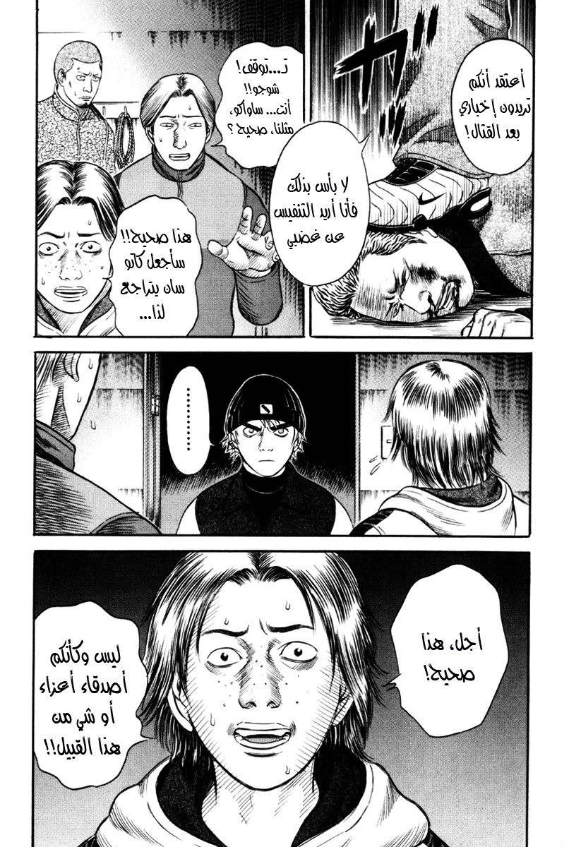 Holyland: Chapter 34 - Page 17