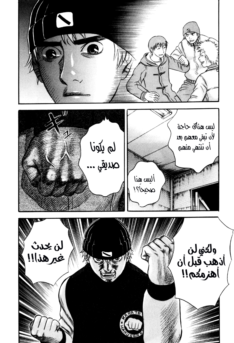 Holyland: Chapter 34 - Page 18