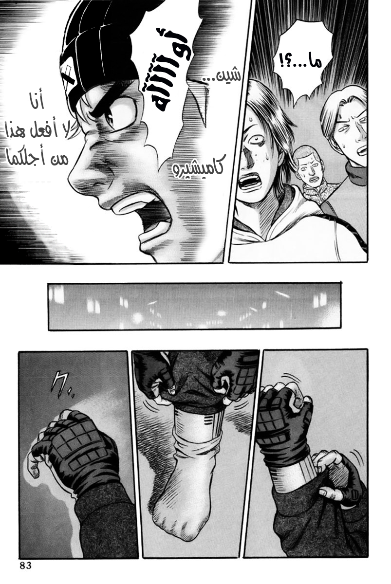 Holyland: Chapter 34 - Page 19