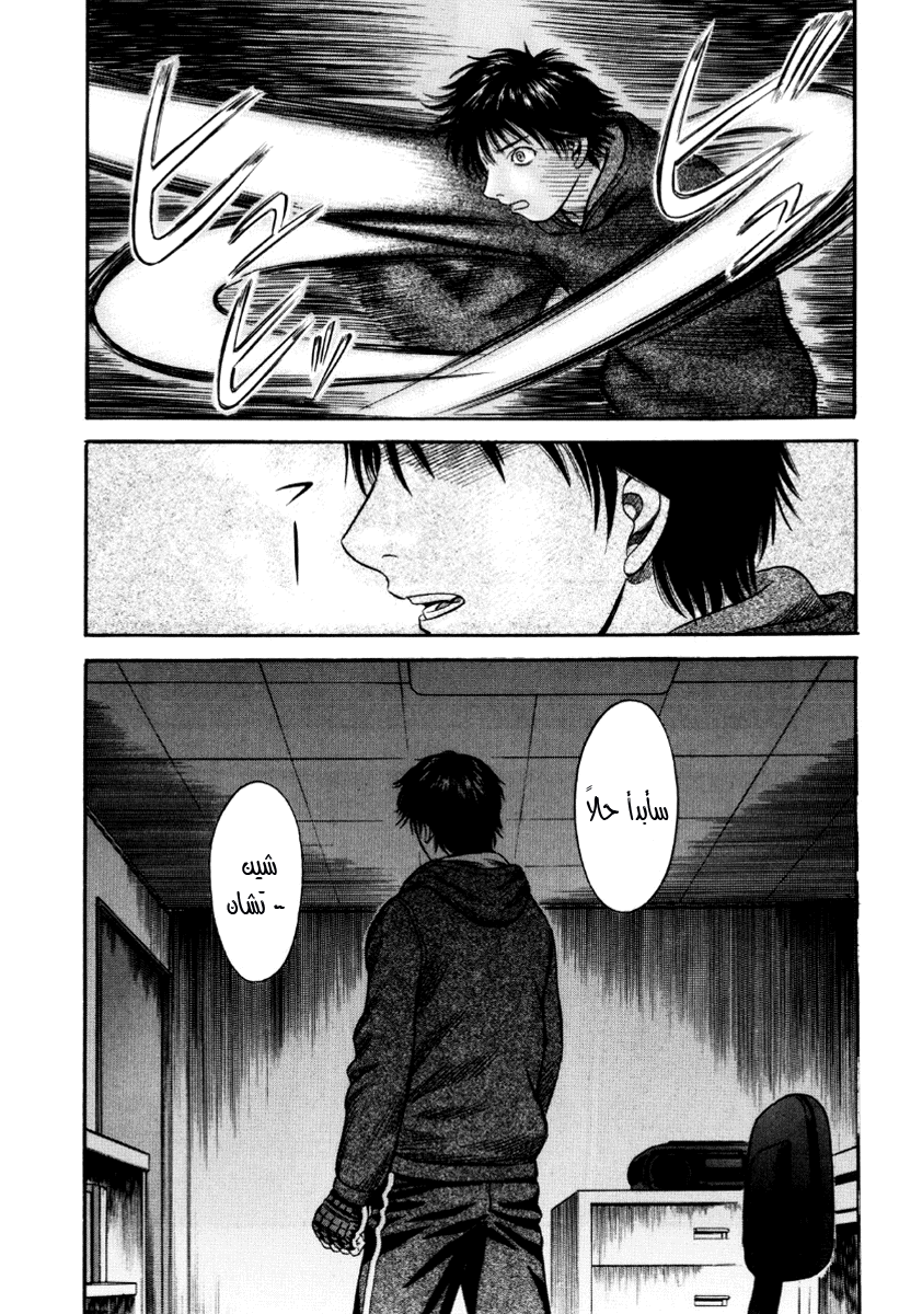 Holyland: Chapter 34 - Page 20