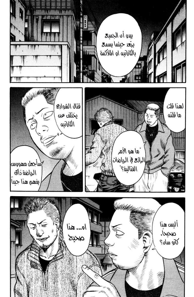 Holyland: Chapter 35 - Page 2