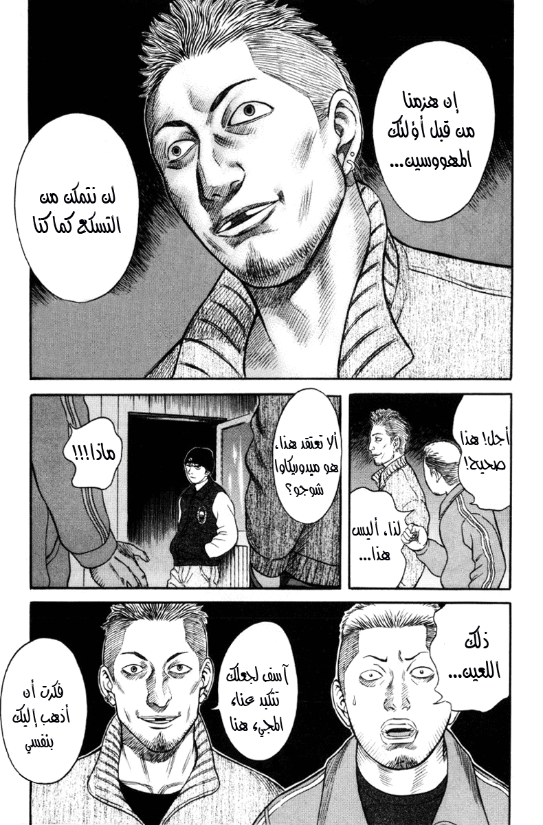 Holyland: Chapter 35 - Page 3