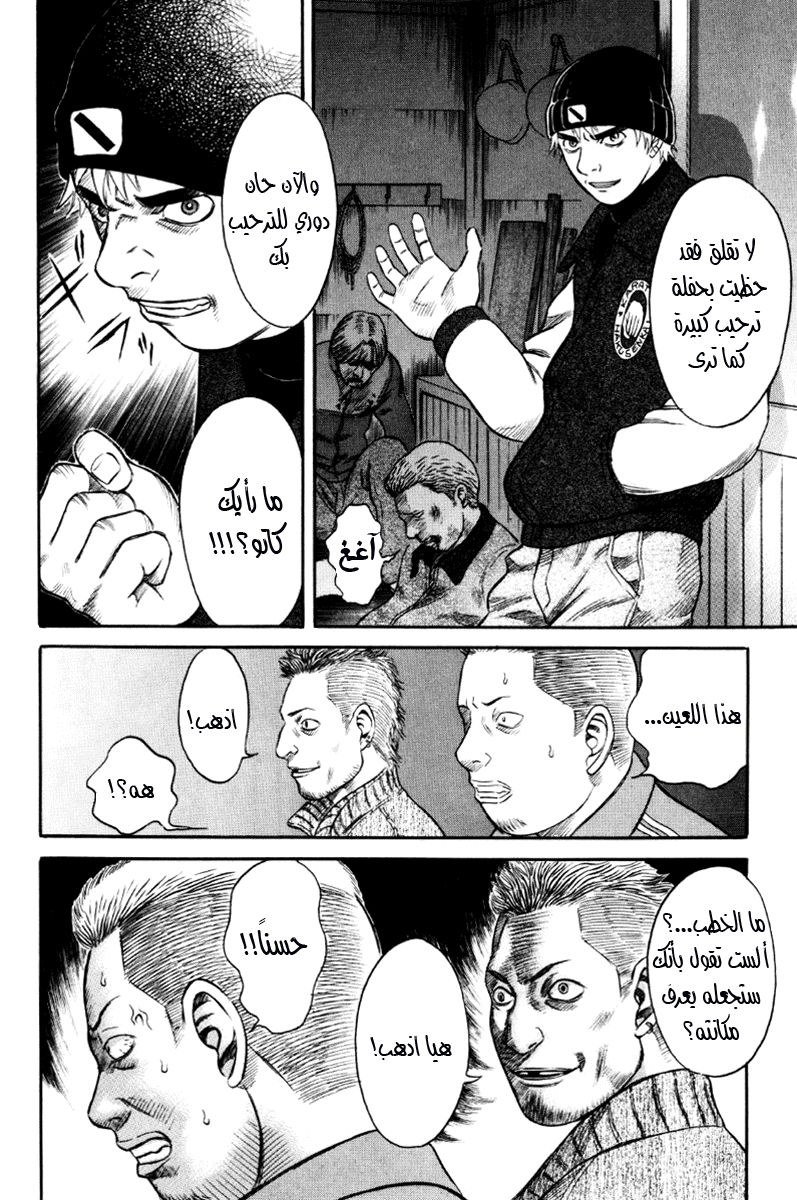 Holyland: Chapter 35 - Page 4