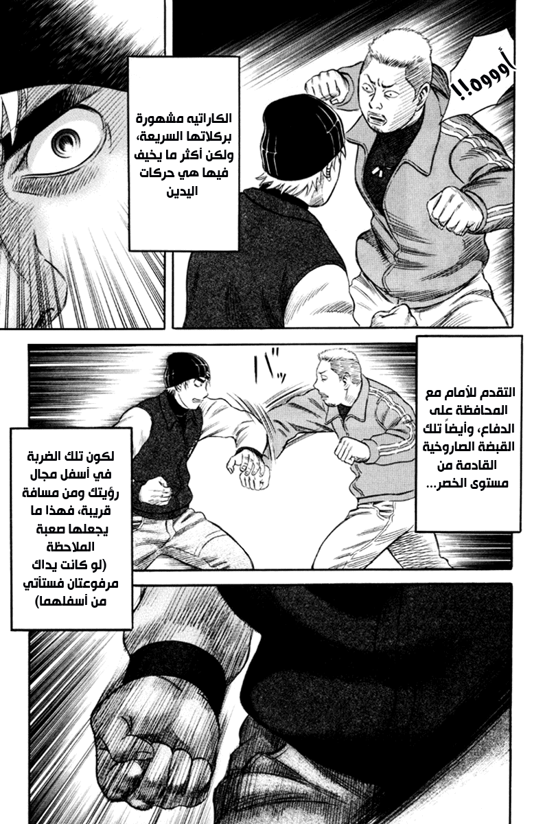 Holyland: Chapter 35 - Page 5