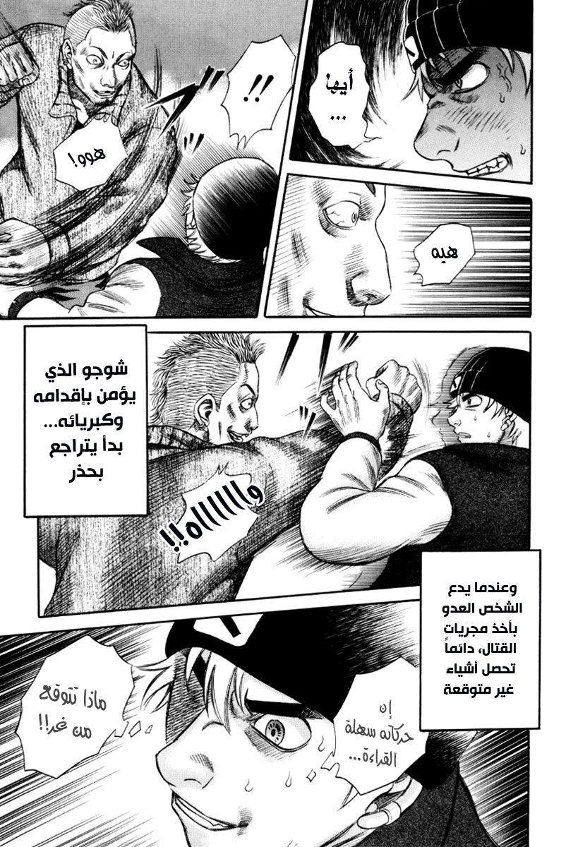 Holyland: Chapter 35 - Page 9