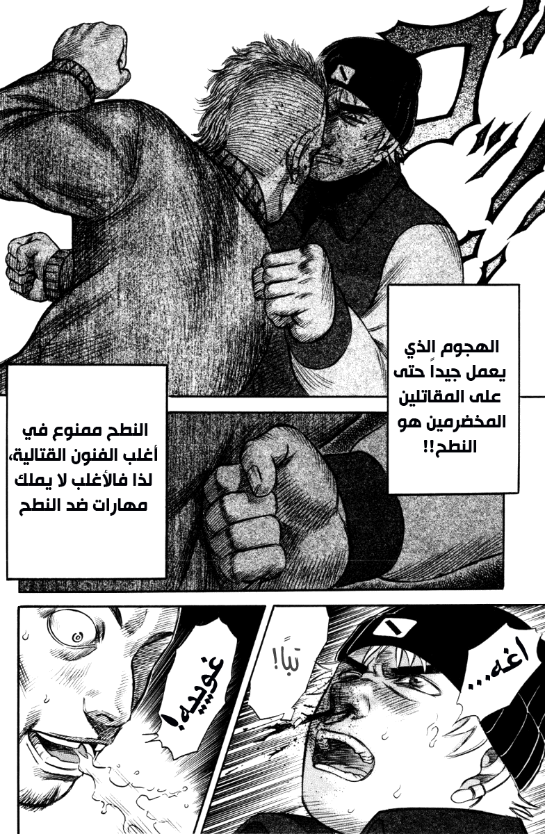 Holyland: Chapter 35 - Page 10