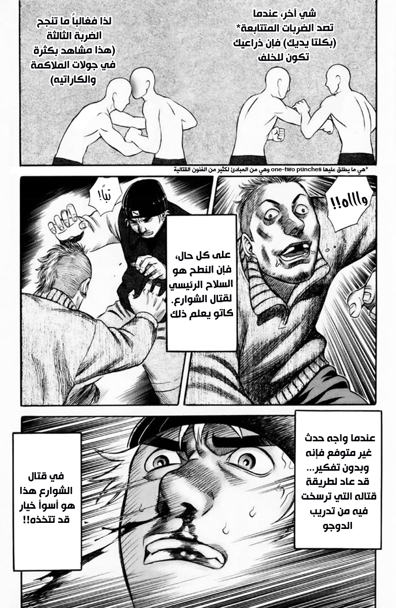 Holyland: Chapter 35 - Page 11