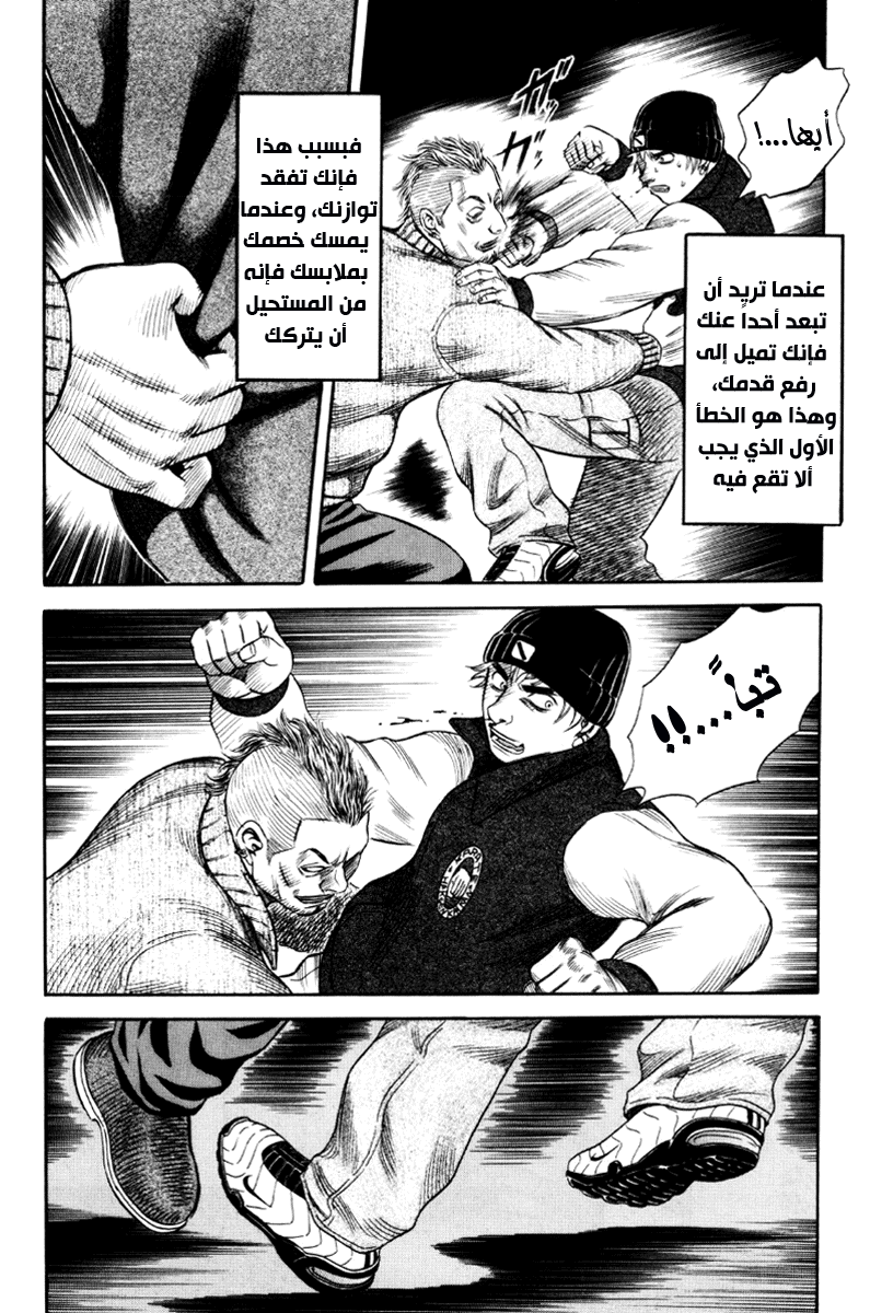 Holyland: Chapter 35 - Page 12