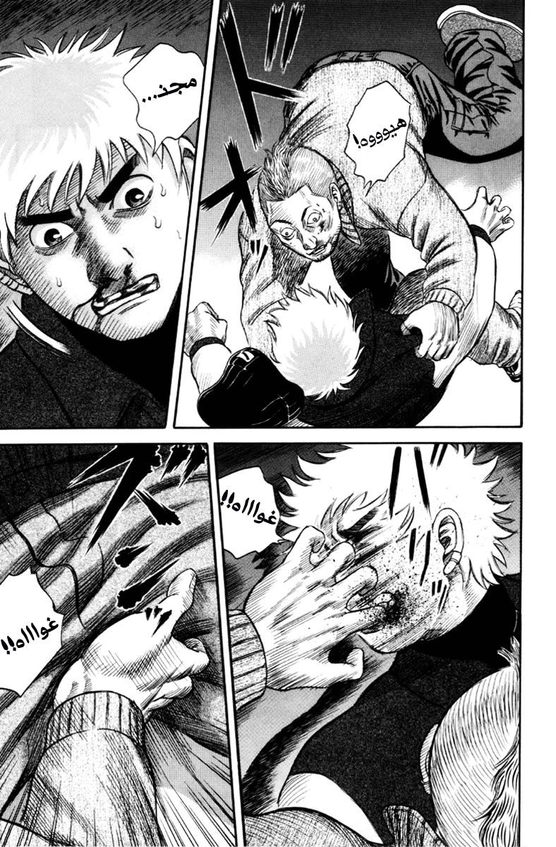 Holyland: Chapter 35 - Page 13