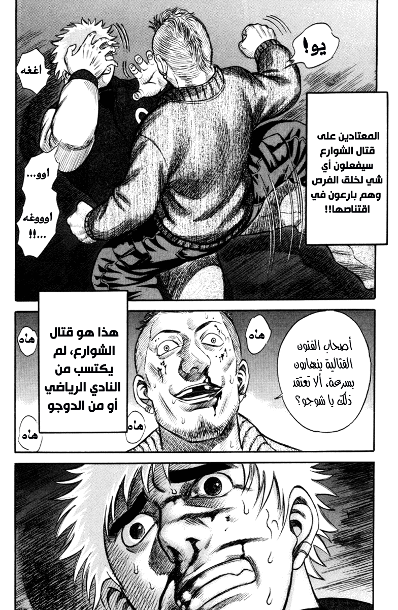 Holyland: Chapter 35 - Page 14