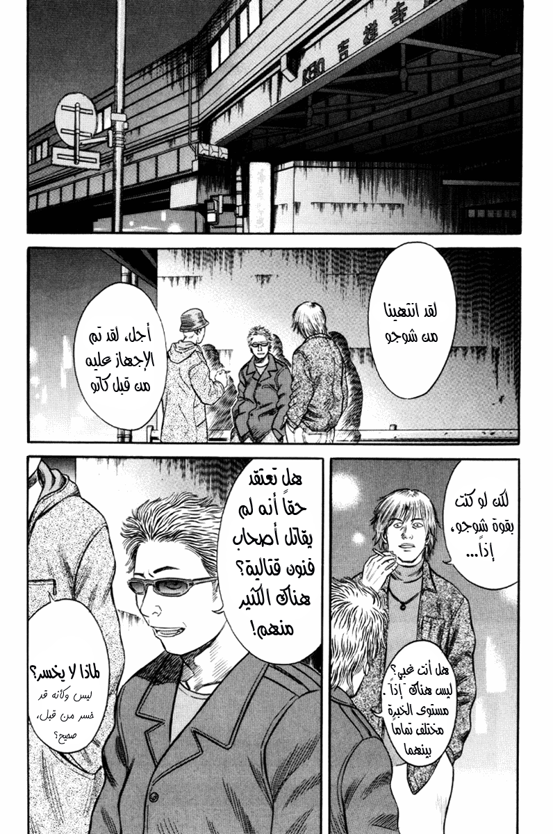 Holyland: Chapter 35 - Page 16