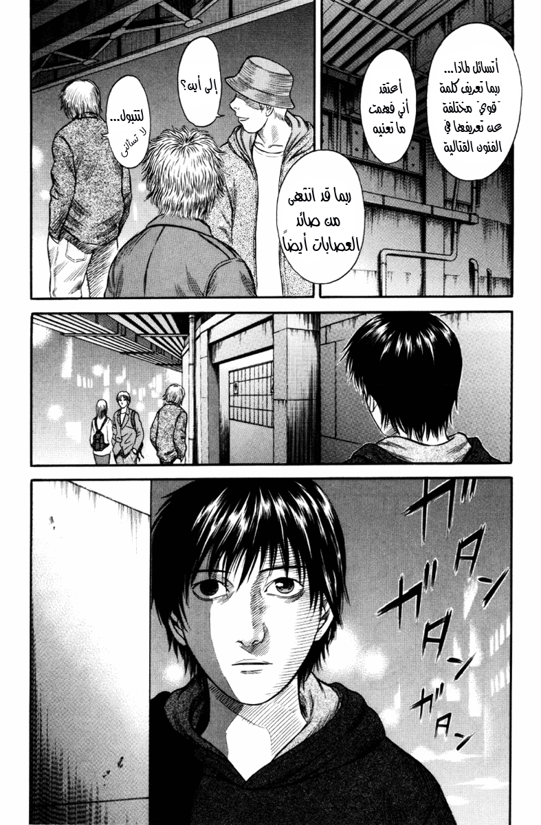 Holyland: Chapter 35 - Page 17