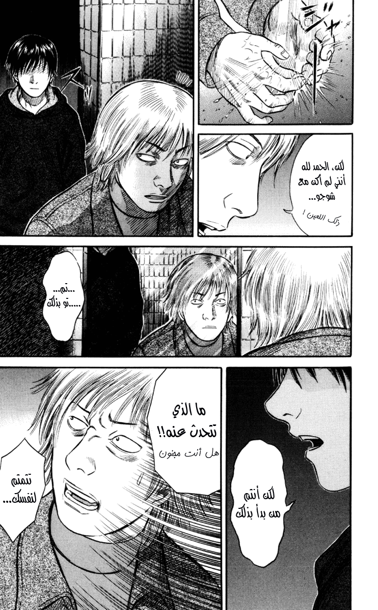 Holyland: Chapter 35 - Page 18