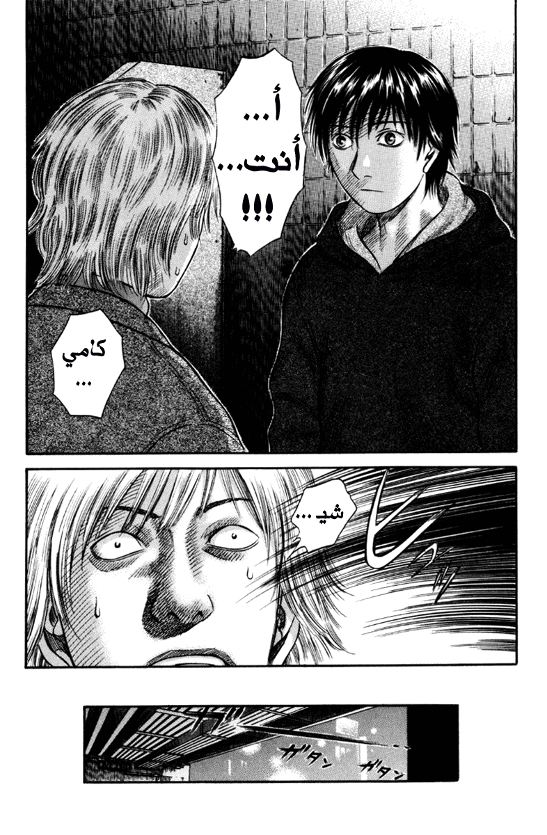 Holyland: Chapter 35 - Page 19