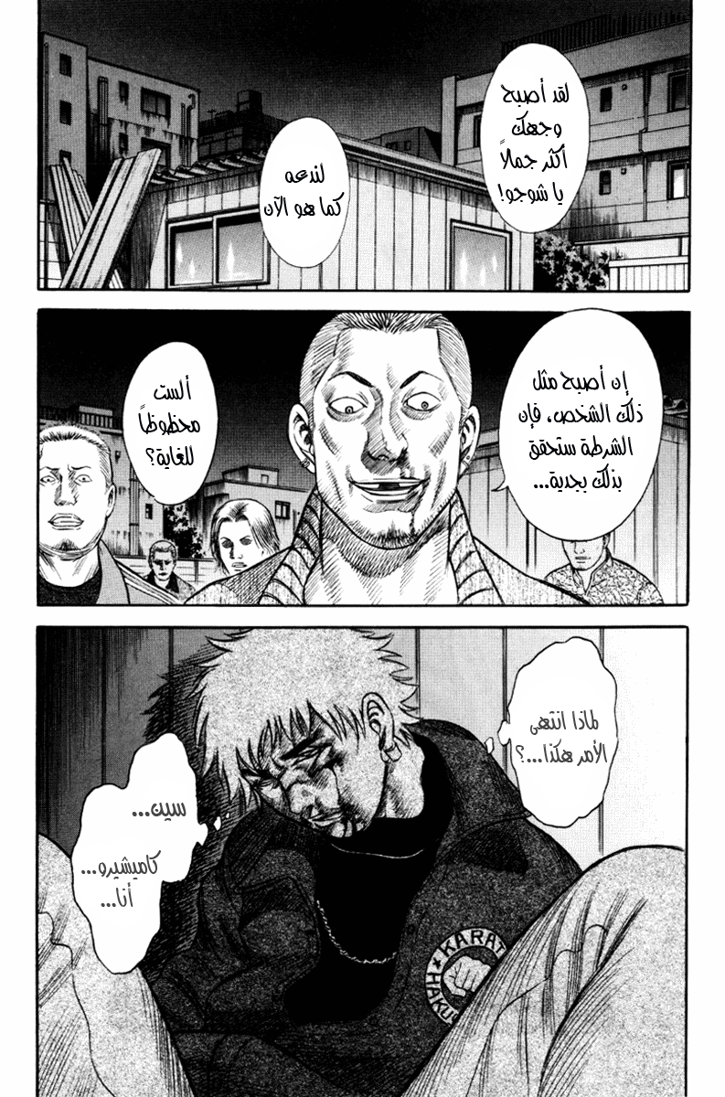 Holyland: Chapter 35 - Page 20