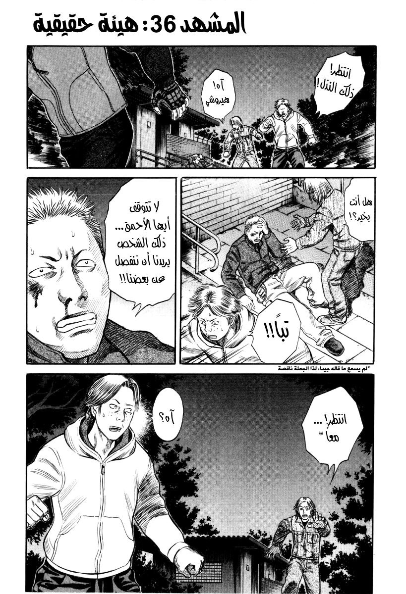 Holyland: Chapter 36 - Page 2