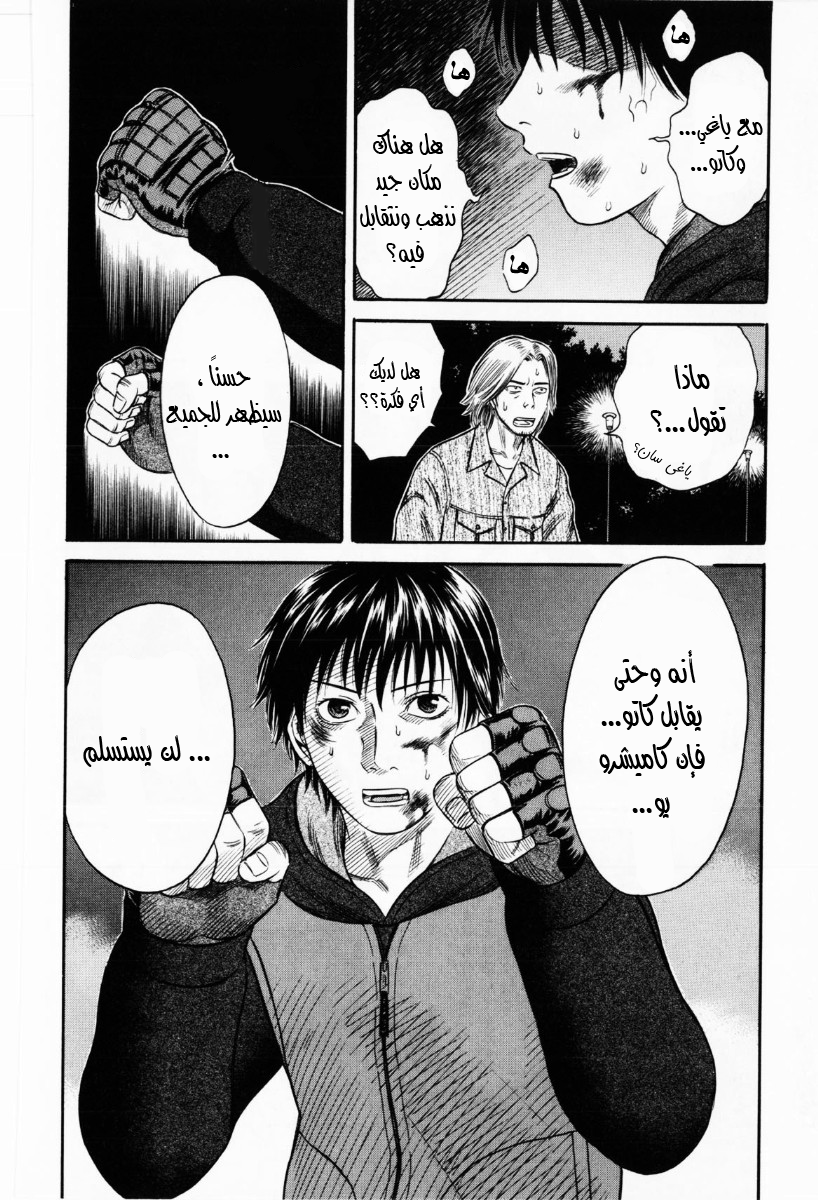 Holyland: Chapter 36 - Page 5