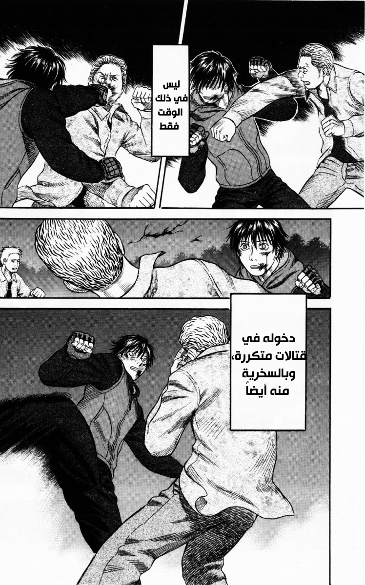 Holyland: Chapter 36 - Page 7