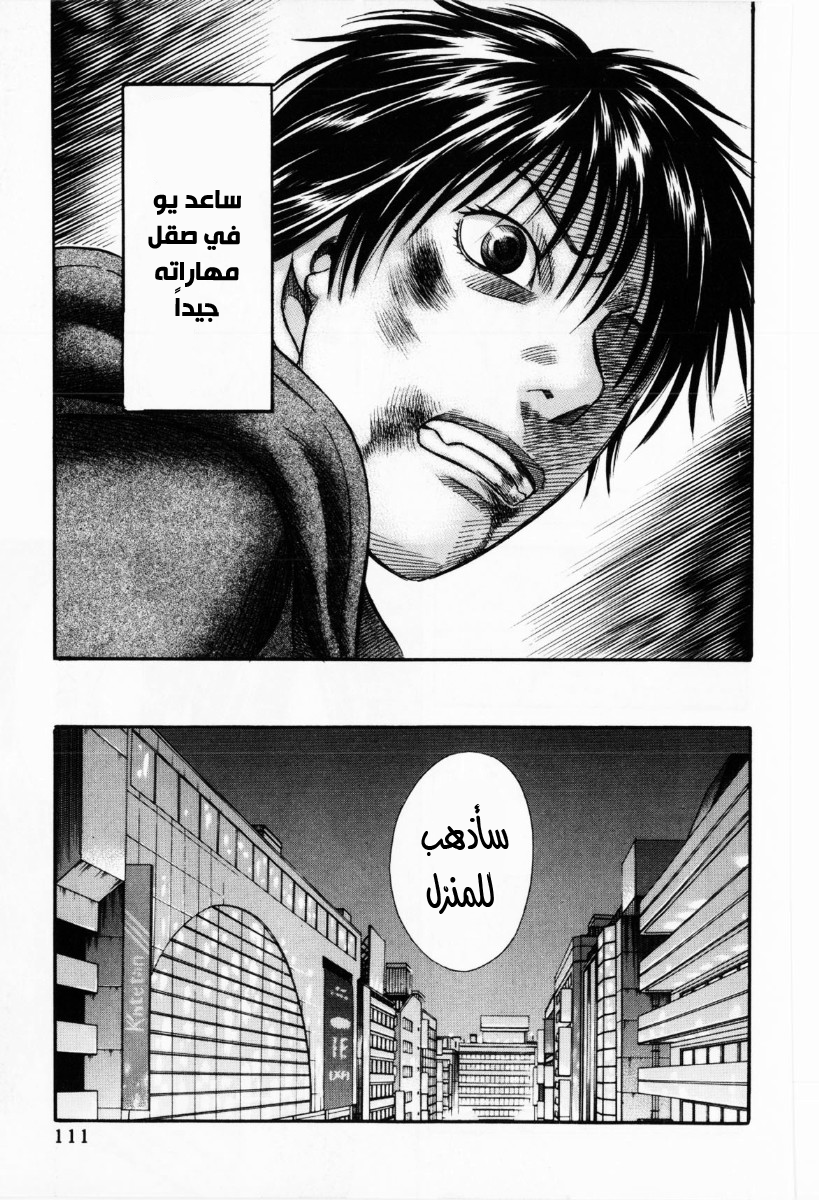 Holyland: Chapter 36 - Page 8