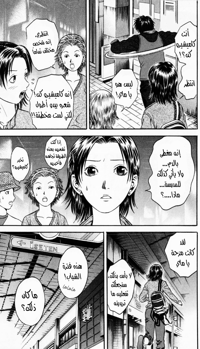 Holyland: Chapter 36 - Page 11