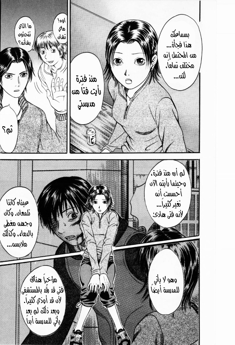 Holyland: Chapter 36 - Page 13