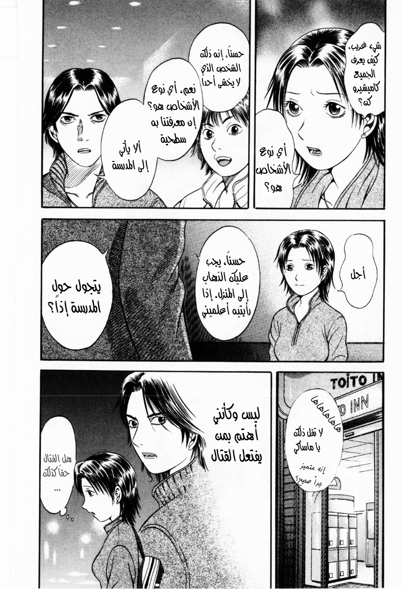 Holyland: Chapter 36 - Page 15