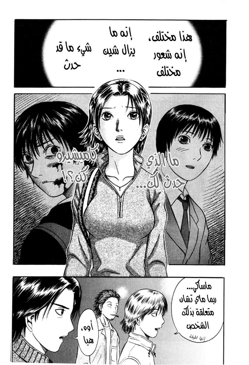 Holyland: Chapter 36 - Page 16