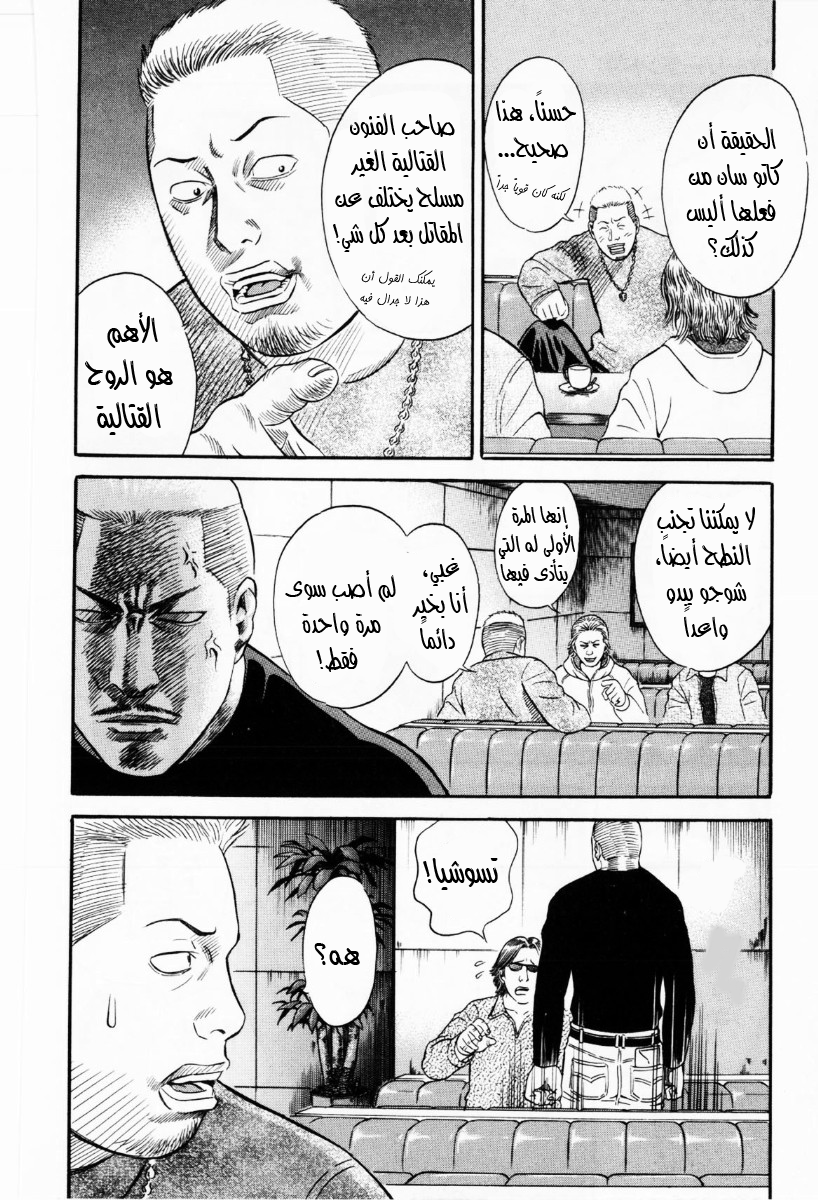 Holyland: Chapter 36 - Page 19