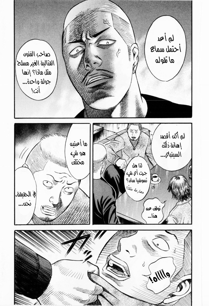 Holyland: Chapter 36 - Page 20