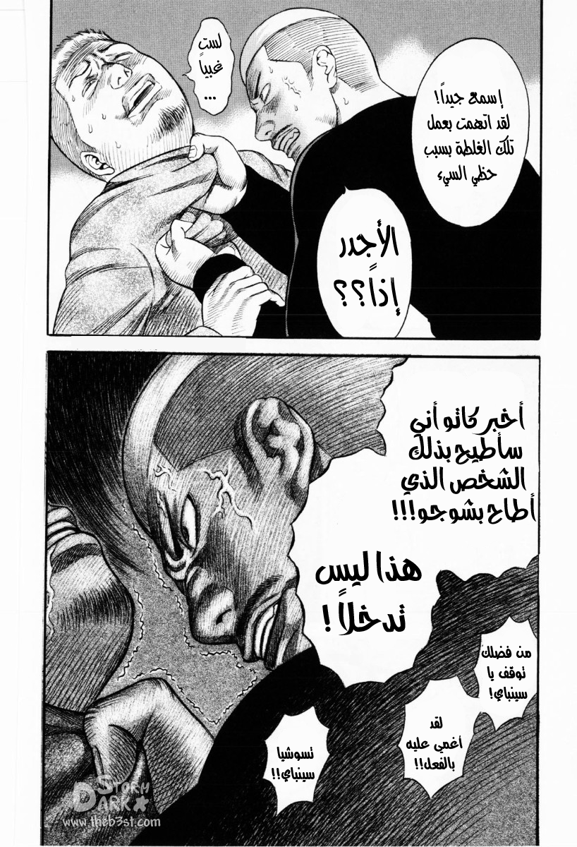 Holyland: Chapter 36 - Page 21